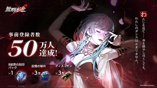 画像ギャラリー No.001のサムネイル画像 / 「無期迷途」の事前登録者数がグローバルで50万人を突破。腕利きの臨床心理士，催眠術師のカメリアンら3名にフォーカスしたPVも公開に