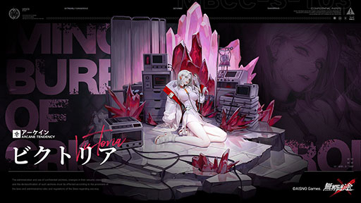 画像ギャラリー No.003のサムネイル画像 / 「無期迷途」の事前登録者数がグローバルで50万人を突破。腕利きの臨床心理士，催眠術師のカメリアンら3名にフォーカスしたPVも公開に