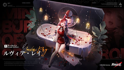 画像ギャラリー No.004のサムネイル画像 / 「無期迷途」の事前登録者数がグローバルで50万人を突破。腕利きの臨床心理士，催眠術師のカメリアンら3名にフォーカスしたPVも公開に