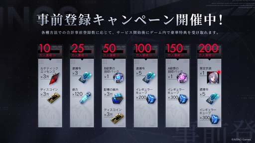 画像ギャラリー No.005のサムネイル画像 / 「無期迷途」の事前登録者数がグローバルで50万人を突破。腕利きの臨床心理士，催眠術師のカメリアンら3名にフォーカスしたPVも公開に