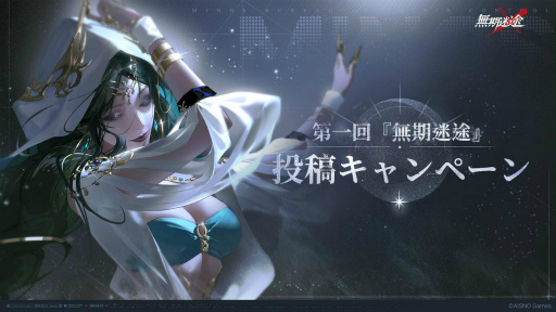 画像ギャラリー No.001のサムネイル画像 / 「無期迷途」，新たなコンビクトも登場する期間限定イベント“サンドレイダース”を開催