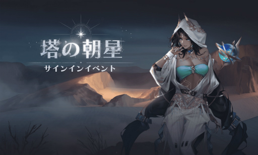 画像ギャラリー No.002のサムネイル画像 / 「無期迷途」，新たなコンビクトも登場する期間限定イベント“サンドレイダース”を開催