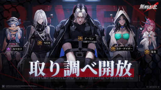 画像ギャラリー No.004のサムネイル画像 / 「無期迷途」，新たなコンビクトも登場する期間限定イベント“サンドレイダース”を開催