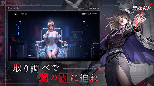 画像ギャラリー No.004のサムネイル画像 / 11月26日のわしゃ生では，“プリズン戦略RPG”を謳う新作スマホアプリ「無期迷途」をプレイします
