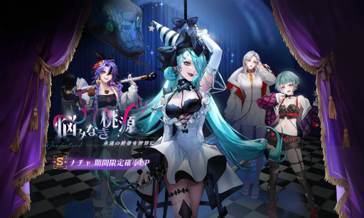 画像ギャラリー No.002のサムネイル画像 / 「無期迷途」，新イベント“泡沫の酔夢”を開催決定