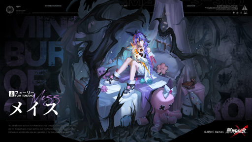 画像ギャラリー No.004のサムネイル画像 / 「無期迷途」，新イベント“泡沫の酔夢”を開催決定