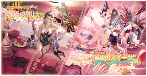 画像ギャラリー No.005のサムネイル画像 / 「無期迷途」，新イベント“泡沫の酔夢”を開催決定