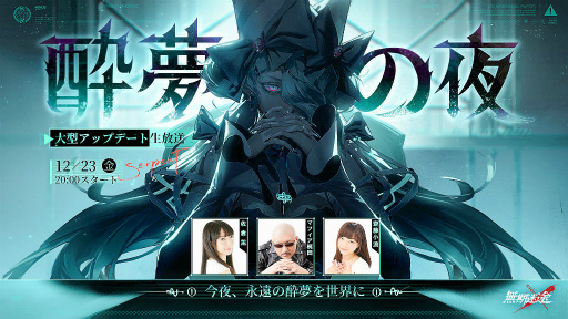 画像ギャラリー No.006のサムネイル画像 / 「無期迷途」，新イベント“泡沫の酔夢”を開催決定