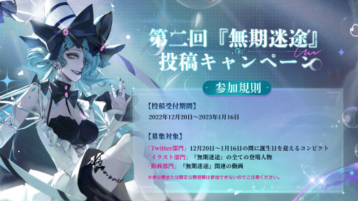 画像ギャラリー No.007のサムネイル画像 / 「無期迷途」，新イベント“泡沫の酔夢”を開催決定