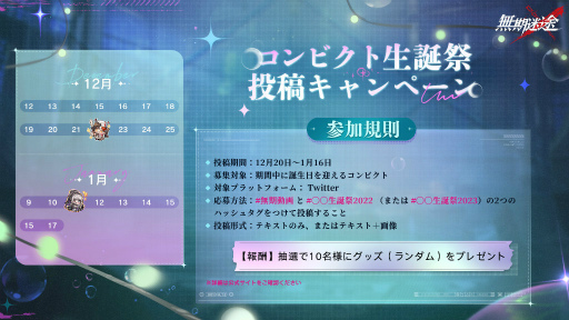 画像ギャラリー No.008のサムネイル画像 / 「無期迷途」，新イベント“泡沫の酔夢”を開催決定