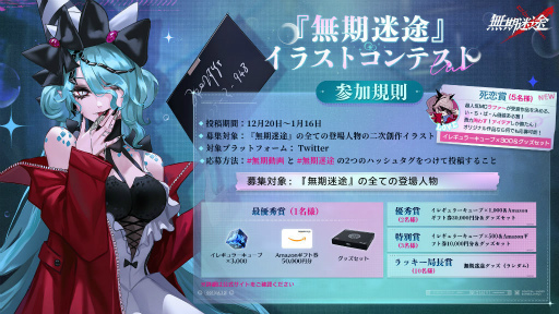 画像ギャラリー No.009のサムネイル画像 / 「無期迷途」，新イベント“泡沫の酔夢”を開催決定
