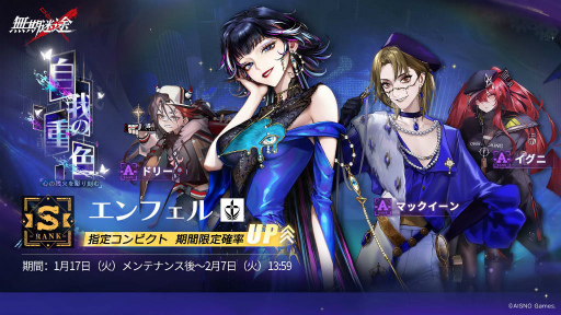 画像ギャラリー No.002のサムネイル画像 / 「無期迷途」，新イベント“不思議な夜に”を開催