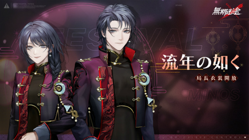 画像ギャラリー No.006のサムネイル画像 / 「無期迷途」，新コンビクトとしてデイリン，ガオ，リンがメンテナンス後に登場。新イベント「超えろ！ディスカー」&コンビクト紹介PVも公開に