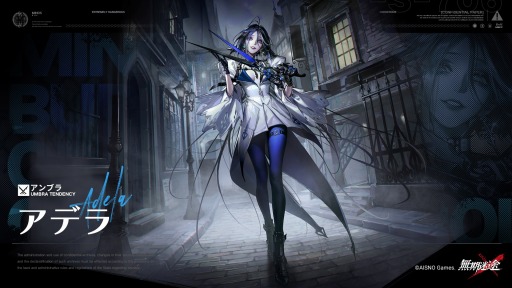 画像ギャラリー No.002のサムネイル画像 / プリズン戦略RPG「無期迷途」，新イベント「煙霧街に潜む影」本日スタート。新たなコンビクトのアデラとレタが参戦