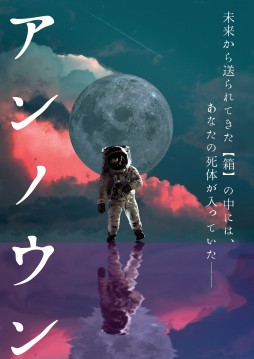 画像ギャラリー No.002のサムネイル画像 / 【2022年9月版】今，遊んでおくべきマーダーミステリー8選。この1年で生まれた名作を，マダミスマニアがピックアップして紹介