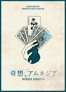 画像ギャラリー No.004のサムネイル画像 / 【2022年9月版】今，遊んでおくべきマーダーミステリー8選。この1年で生まれた名作を，マダミスマニアがピックアップして紹介