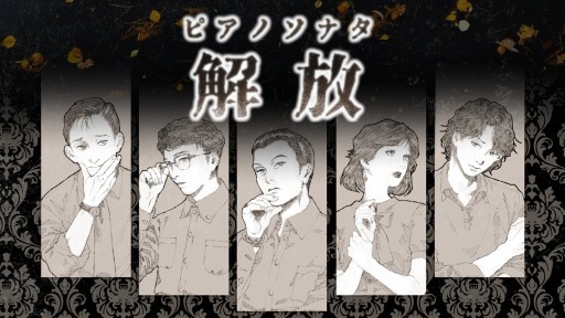 画像ギャラリー No.011のサムネイル画像 / 【2022年9月版】今，遊んでおくべきマーダーミステリー8選。この1年で生まれた名作を，マダミスマニアがピックアップして紹介