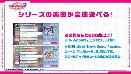 画像ギャラリー No.005のサムネイル画像 / 「ラブライブ！スクフェス2」2023年春に配信決定。アイドルたちとチャットできる？　実機プレイも見られた生放送まとめ
