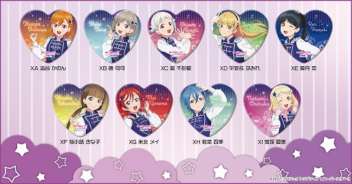 画像ギャラリー No.005のサムネイル画像 / TVアニメ「ラブライブ！スーパースター!!」2期のハート型缶バッジやパスケースなどのアイテムを発売決定