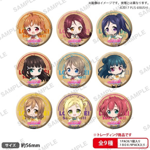 画像ギャラリー No.004のサムネイル画像 / 「ラブライブ！スクールアイドルフェスティバル2 MIRACLE LIVE! リリース記念フェア」が4月15日より開催