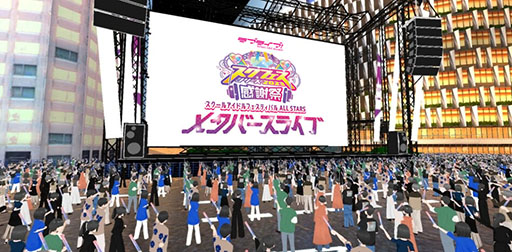 画像ギャラリー No.004のサムネイル画像 / 360度好きなアングルで楽しめる。「ラブライブ！スクフェスシリーズ」メタバースライブを7月8日，9日に開催
