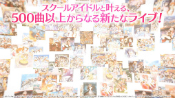 ラブライブ！スクールアイドルフェスティバル2 MIRACLE LIVE!