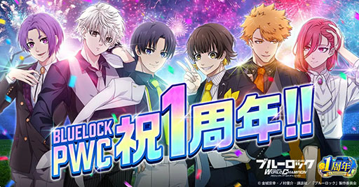 画像ギャラリー No.001のサムネイル画像 / 「ブルーロックPWC」が累計収益1億ドルを達成。プレイヤーの男女比は5：5で，同ジャンル内で女性プレイヤー比率の高さが目立つ