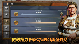 シヴィライゼーション：覇者の君臨