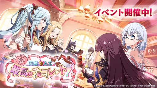 画像ギャラリー No.001のサムネイル画像 / 「カゲマス」，バレンタインイベント“天然vs人工　最高のチョコレート”にエプロン姿のベータ＆イプシロンが登場