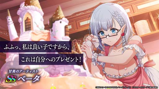 画像ギャラリー No.002のサムネイル画像 / 「カゲマス」，バレンタインイベント“天然vs人工　最高のチョコレート”にエプロン姿のベータ＆イプシロンが登場
