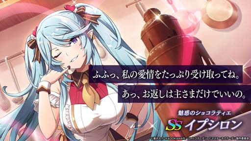 画像ギャラリー No.003のサムネイル画像 / 「カゲマス」，バレンタインイベント“天然vs人工　最高のチョコレート”にエプロン姿のベータ＆イプシロンが登場