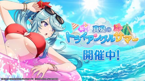 画像ギャラリー No.003のサムネイル画像 / 水着姿のベータとイプシロンが登場。「陰の実力者になりたくて！マスターオブガーデン」イベント「真夏のトライアングルサマー」が本日開始