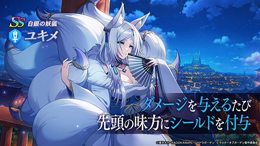 画像ギャラリー No.003のサムネイル画像 / 「陰の実力者になりたくて！マスターオブガーデン」，1周年直前“前夜祭キャンペーン”を開催。最大70連分のガチャチケットが手に入る