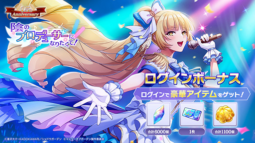 画像ギャラリー No.002のサムネイル画像 / 「陰の実力者になりたくて！マスターオブガーデン」，1.5stアニバーサリー記念イベントを開催。ローズとアレクシアがアイドル衣装で登場