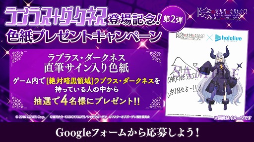 画像ギャラリー No.005のサムネイル画像 / 「カゲマス」，秘密結社holoXの総帥ラプラス・ダークネスさんを実装。無料ガチャなど登場記念キャンペーンも開催中