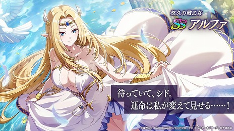画像ギャラリー No.006のサムネイル画像 / 「カゲマス」逢沢大介氏が監修するオリジナルシナリオ外典「散りゆく陰への鎮魂歌IV」開幕。新キャラクター[悠久の戦乙女]アルファ参戦