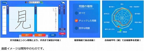 画像ギャラリー No.009のサムネイル画像 / Switch用ソフト「英検スマート対策」「漢検スマート対策」，12月8日にリリース。大量の対策書籍や過去問を収録し，多数のサポート機能を搭載