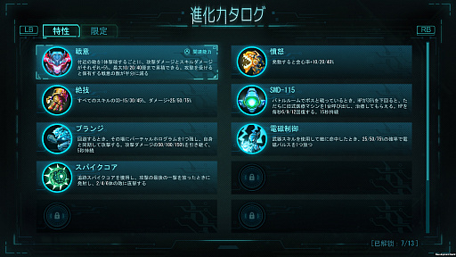 画像ギャラリー No.002のサムネイル画像 / ローグライク・ハック＆スラッシュ「湮滅ライン」，日本語に対応し体験版の配信を開始