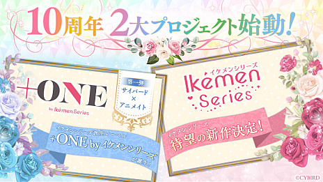 画像ギャラリー No.001のサムネイル画像 / 「イケメンシリーズ」，10周年記念の2大プロジェクト発表。シリーズ最新作と，アニメイトとコラボしたゲームの制作が明らかに