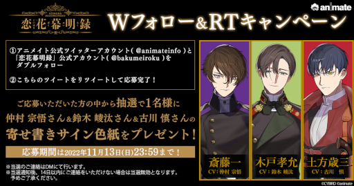 画像ギャラリー No.004のサムネイル画像 / イケメンシリーズの派生レーベル“+ONE by イケメンシリーズ”，第1弾「恋花幕明録」の主題歌が決定に
