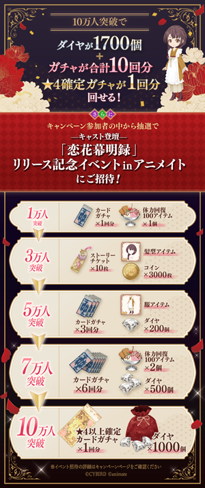 画像ギャラリー No.003のサムネイル画像 / 「恋花幕明録」リリース記念イベントに仲村宗悟さん，阿座上洋平さん，坂田将吾さんの登壇が決定