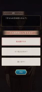 画像ギャラリー No.021のサムネイル画像 / 「乙女チック4Gamer」第382回：「恋花幕明録」を特集。戊辰戦争後の明治時代を舞台に，歴史上の武士たちとの恋物語を描く