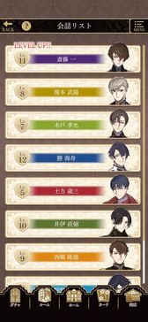 画像ギャラリー No.022のサムネイル画像 / 「乙女チック4Gamer」第382回：「恋花幕明録」を特集。戊辰戦争後の明治時代を舞台に，歴史上の武士たちとの恋物語を描く