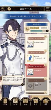 画像ギャラリー No.023のサムネイル画像 / 「乙女チック4Gamer」第382回：「恋花幕明録」を特集。戊辰戦争後の明治時代を舞台に，歴史上の武士たちとの恋物語を描く