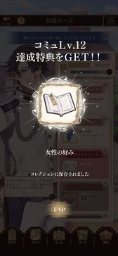 画像ギャラリー No.024のサムネイル画像 / 「乙女チック4Gamer」第382回：「恋花幕明録」を特集。戊辰戦争後の明治時代を舞台に，歴史上の武士たちとの恋物語を描く