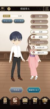 画像ギャラリー No.028のサムネイル画像 / 「乙女チック4Gamer」第382回：「恋花幕明録」を特集。戊辰戦争後の明治時代を舞台に，歴史上の武士たちとの恋物語を描く