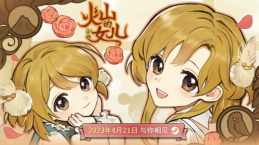 画像ギャラリー No.003のサムネイル画像 / 娘育成シミュレーション「火山の娘」が4月21日にSteamで発売決定。無料体験版が配信中