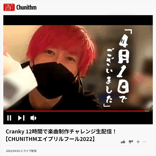 画像ギャラリー No.002のサムネイル画像 / 「CHUNITHM SUN」，第7弾オリジナルグッズプレゼントキャンペーンを11月10日から開催