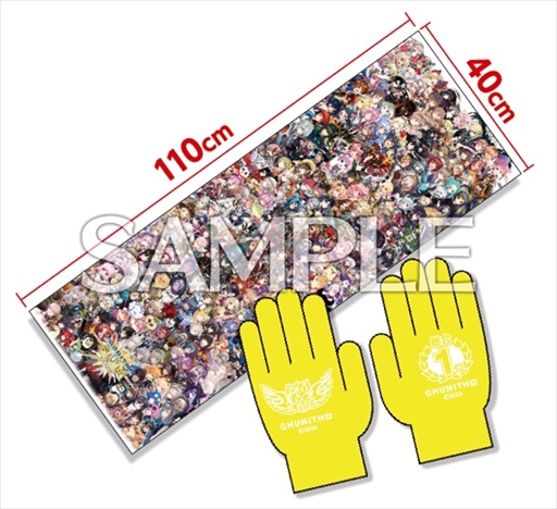 画像ギャラリー No.009のサムネイル画像 / 「CHUNITHM SUN」，第7弾オリジナルグッズプレゼントキャンペーンを11月10日から開催