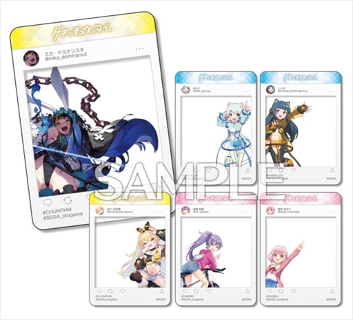 画像ギャラリー No.011のサムネイル画像 / 「CHUNITHM SUN」，第7弾オリジナルグッズプレゼントキャンペーンを11月10日から開催